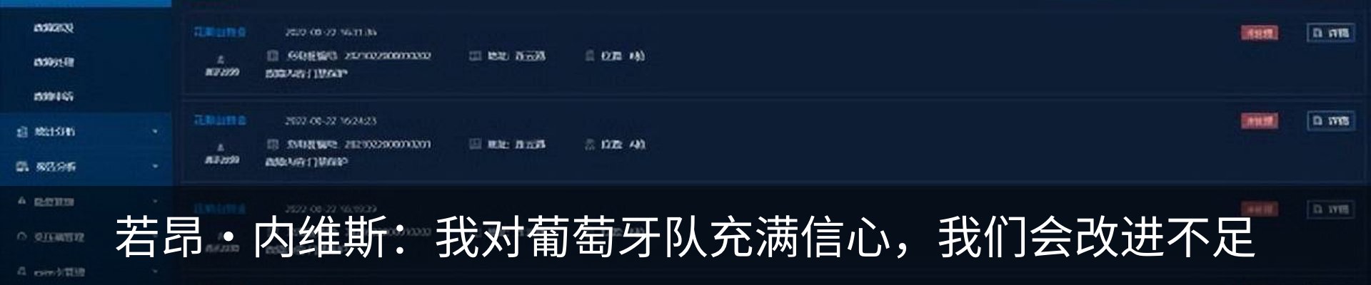 新闻动态
